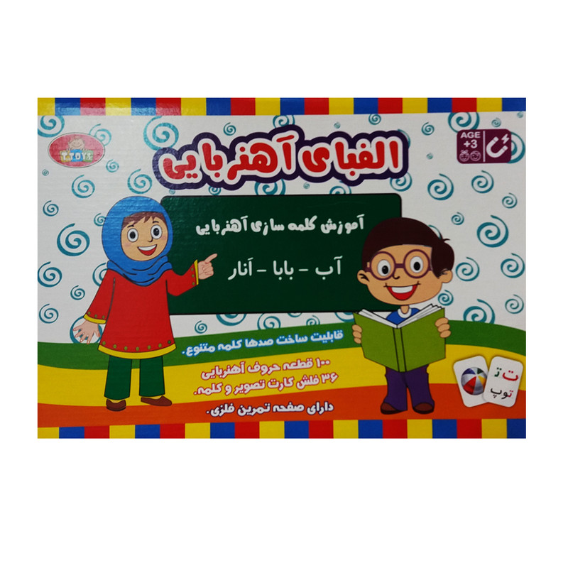 بازی آموزشی الفبای فارسی کد 129954