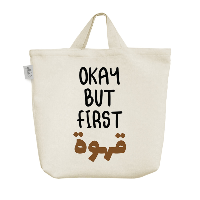 ساک خرید خندالو مدل اول قهوه کد 8875