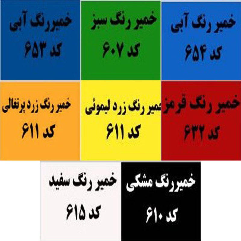 خمیر رنگ رزین اپوکسی مدل NM8 حجم 50 میلی لیتر بسته 8 عددی خمیر رنگ رزین اپوکسی مدل NM8 حجم 50 میلی لیتر بسته 8 عددی
