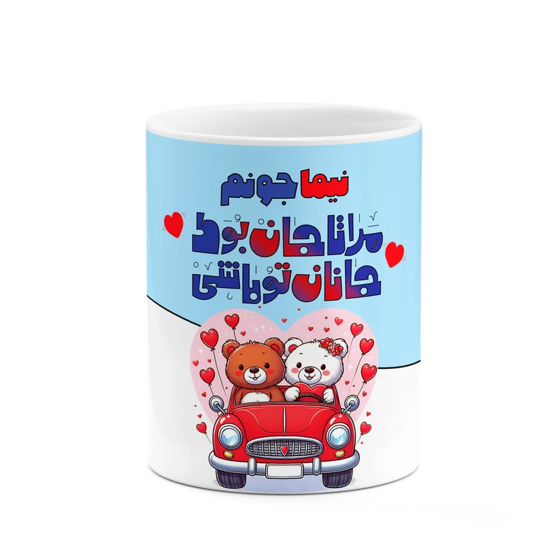 ماگ کاکتی طرح اسم نیما مدل عاشقانه کد mgn70199