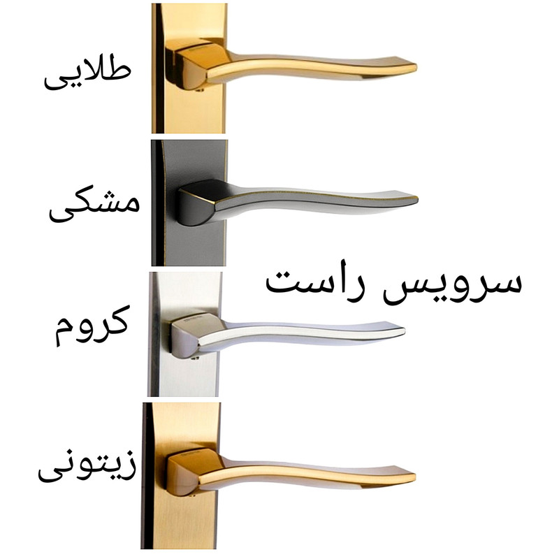 دستگیره در مدل سرویس پلاک راست 19 بسته 2 عددی