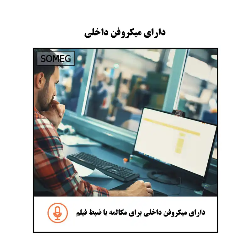 وب کم سومگ مدل SMG-HD