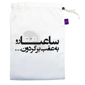 کیسه نان و سبزی ترمه طراحان ایده مدل ساعتا رو به عقب برگردون کد trm042M