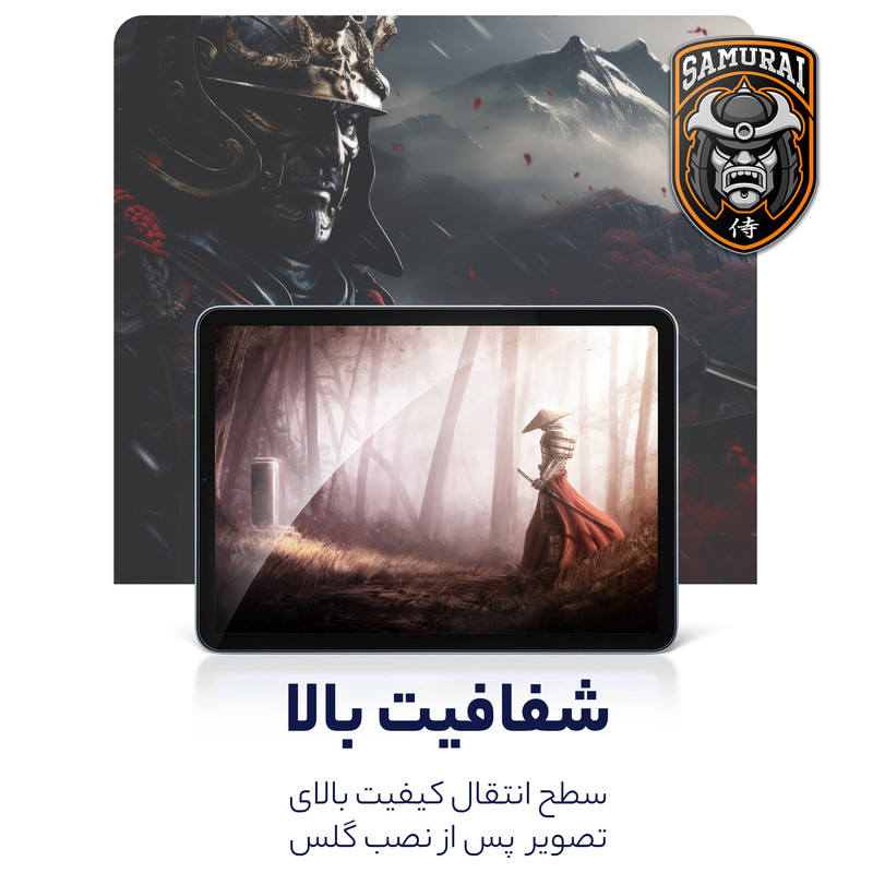 محافظ صفحه نمایش شفاف سامورایی مدل GlastR مناسب برای تبلت شیائومی Pad 5 / Pad 5 Pro