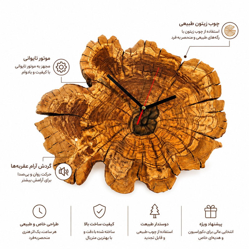 ساعت دیواری چوبی مدل روستیک