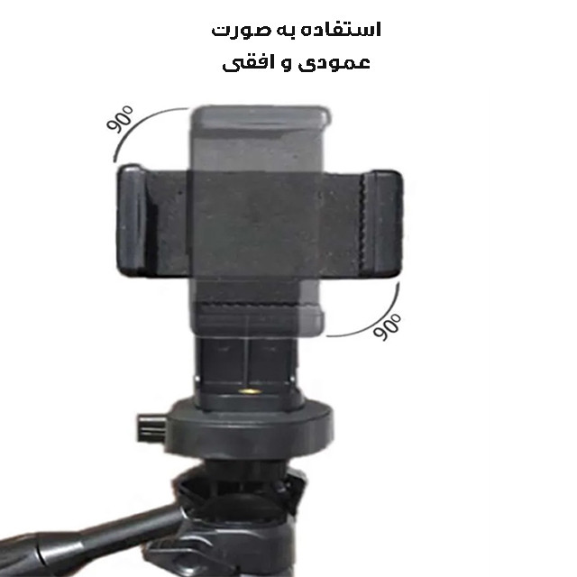 سه پایه نگهدارنده ی گوشی مدل 9988-140CM