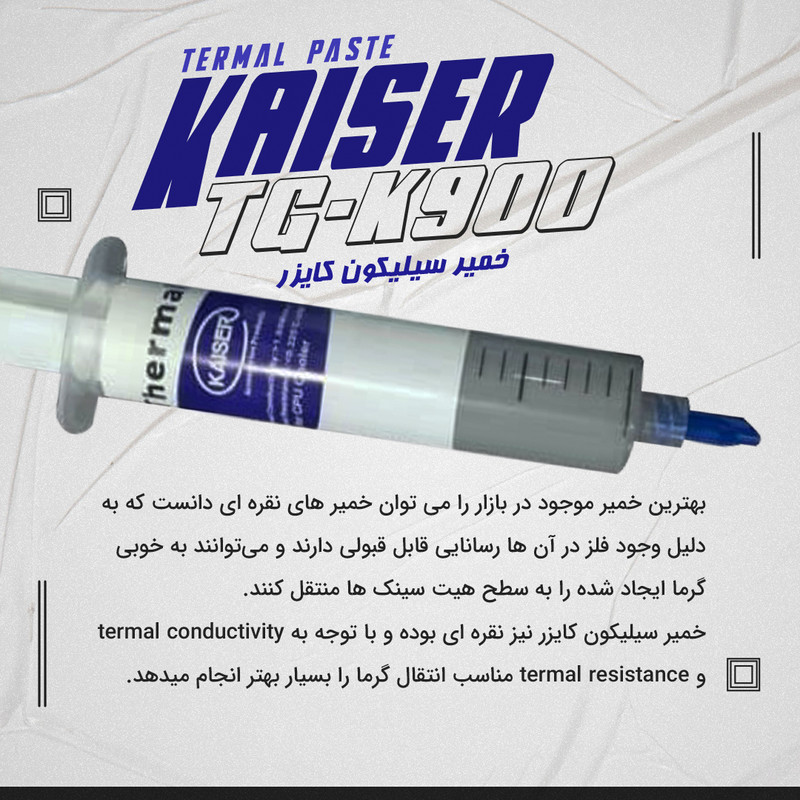خمیر سیلیکونی کیسر مدل TG-K900