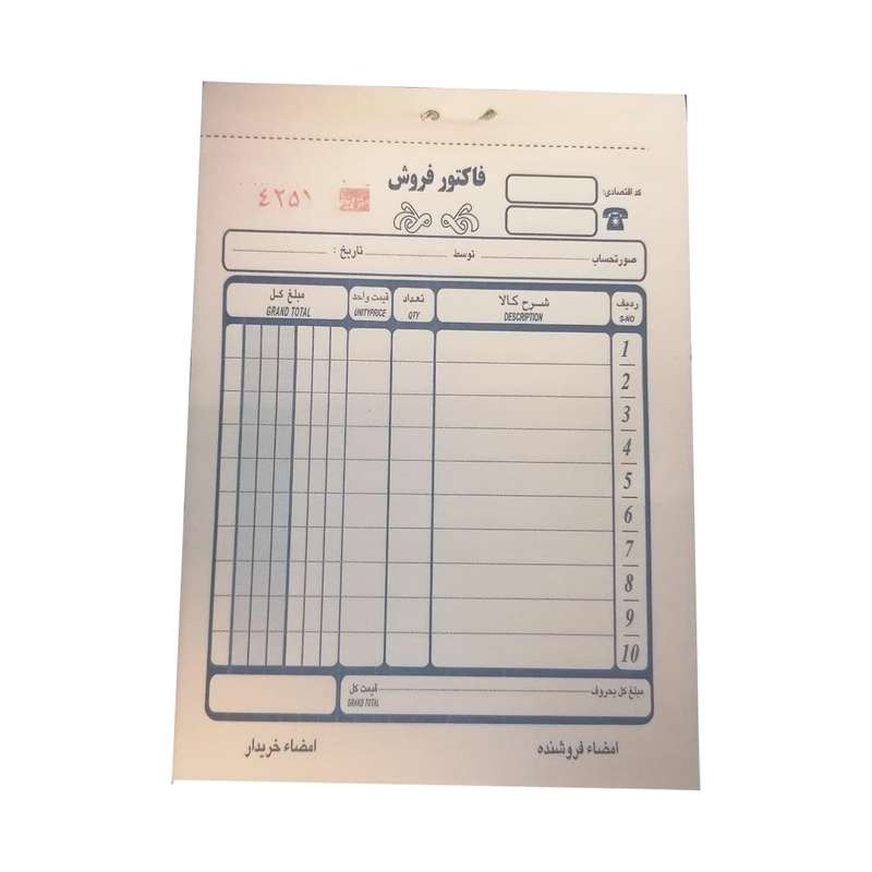 فاکتور فروش مدل کاربن دار کد NCR