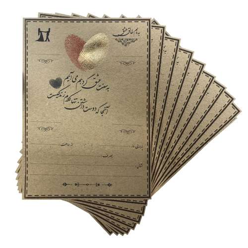 کارت دعوت مدل عروسی طرح دست نویس کد 2 مجموعه 10 عددی