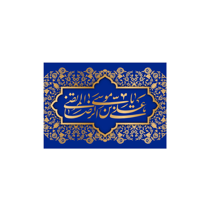 پرچم مدل کتیبه پشت منبری ولادت امام رضا کد 6737M