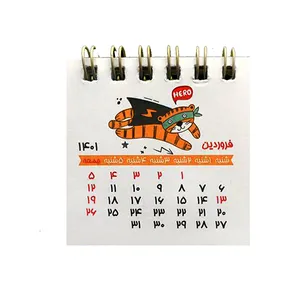 تقویم رومیزی سال 1401 کد DAT_01