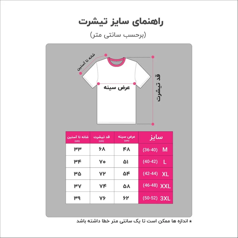 تیشرت مردانه طرح مانی هیست کد ART-1008-M رنگ زرشکی