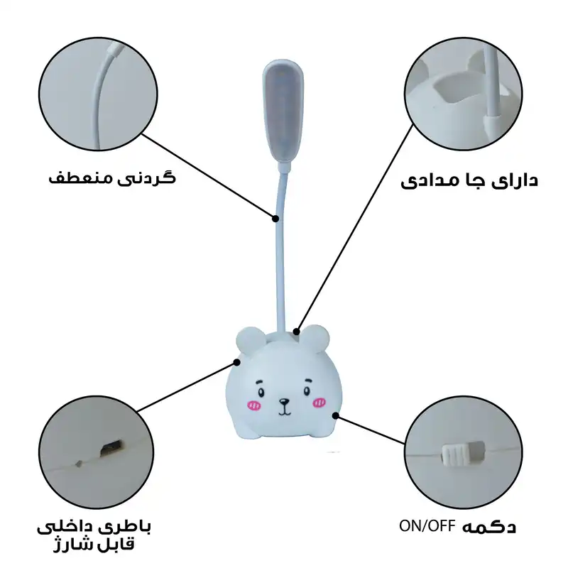 چراغ مطالعه مدل شارژی طرح خرس مهربان کد  CX0015A