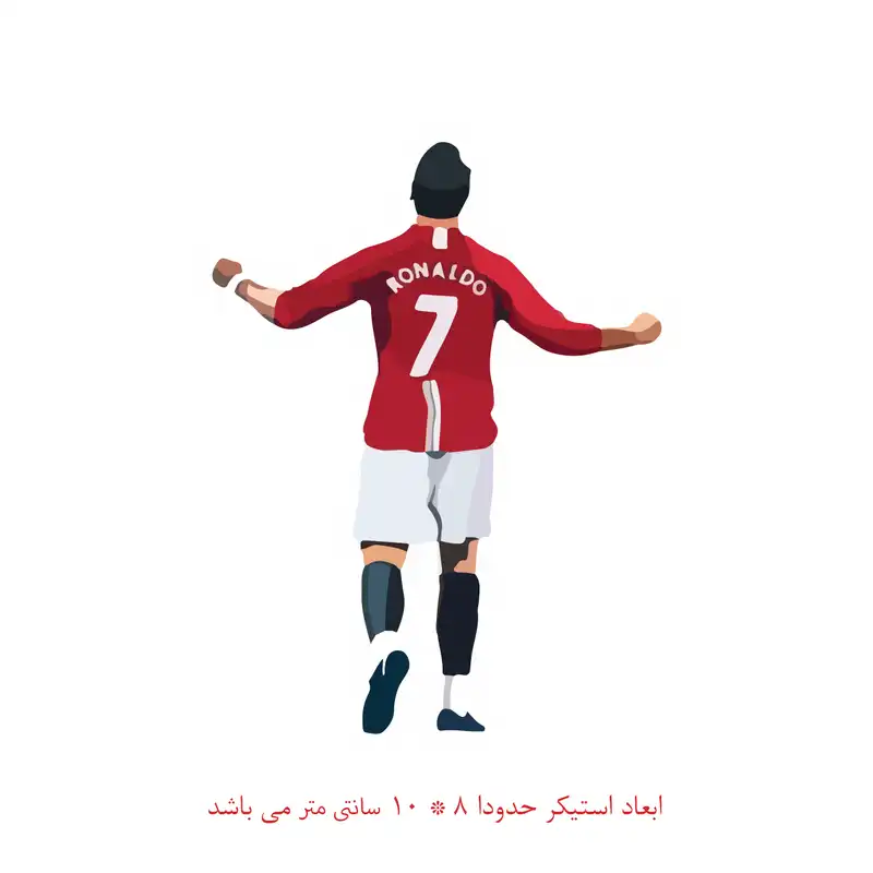 برچسب لپ تاپ طرح رونالدو کد 1239