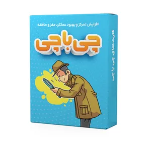 بازی آموزشی مدل كارت چی با چی