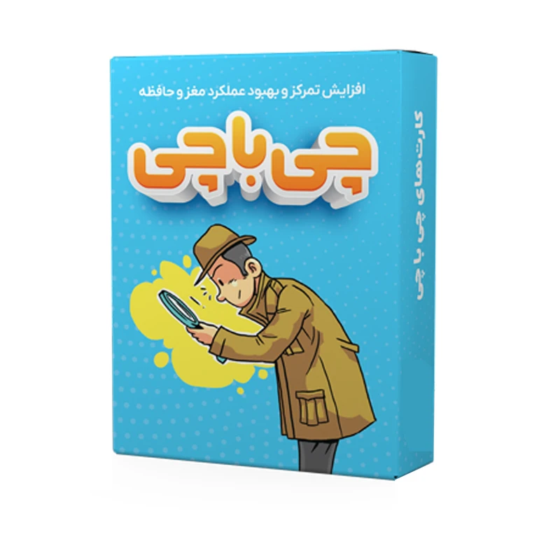 بازی آموزشی مدل كارت چی با چی