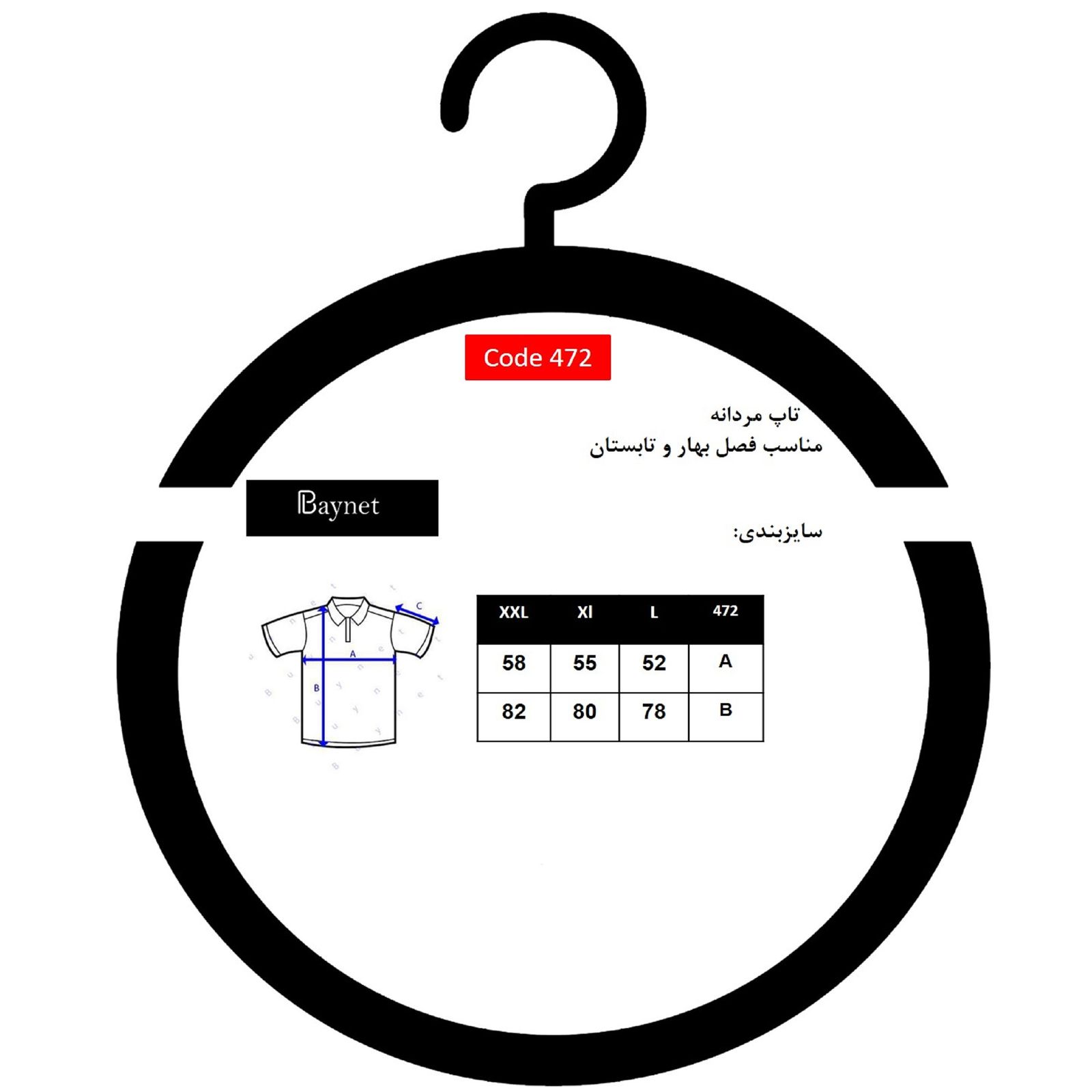 تاپ کلاه دار مردانه باینت مدل 472-2 -  - 6