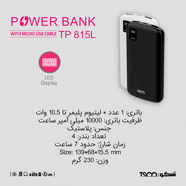 پاوربانک 10 وات تسکو مدل TP 815L ظرفیت 10000 میلی آمپرساعت