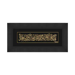 تابلو طلاکوب زرسام طرح ان یکاد کد 10007433