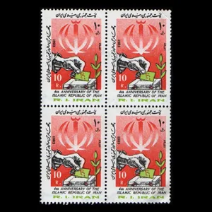 تمبر یادگاری مدل سالگرد جمهوری اسلامی مجموعه 4 عددی 