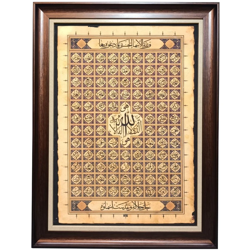 تابلو فرش طرح اسماء الله کد 6090
