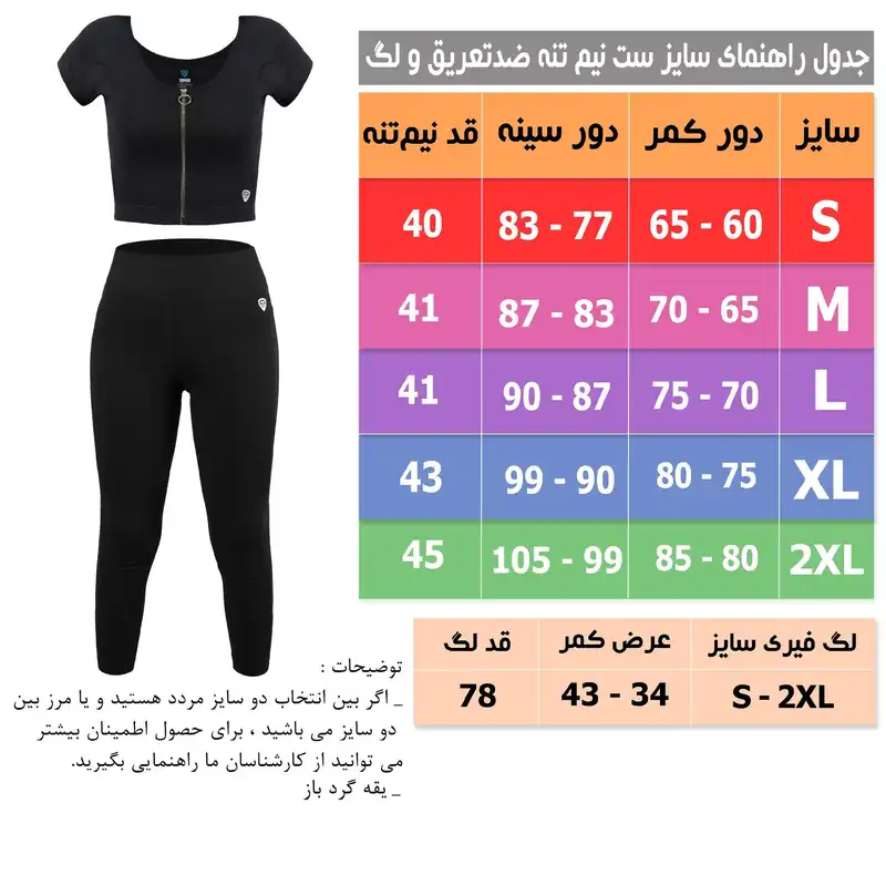 ست گرمکن و شلوار ورزشی زنانه تاپیک مدل زیپ دار