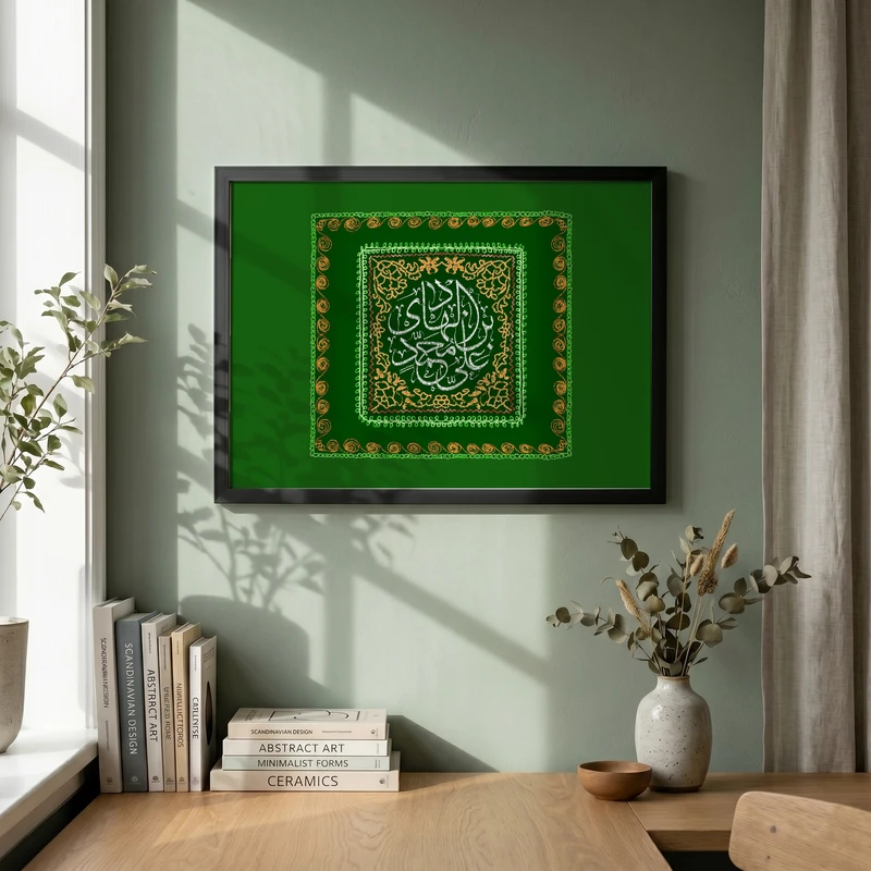 تابلو طرح پرچم دوزی نام امام هادی (ع) مدل G15348 فریم مشکی
