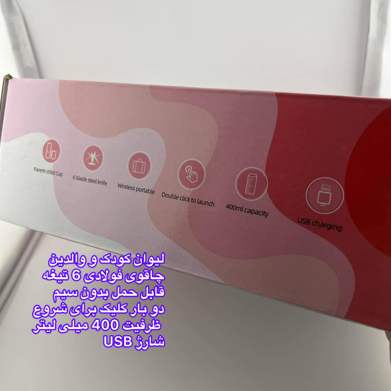 شیکر شارژی مدل Double گنجایش 04. لیتر به همراه لیوان