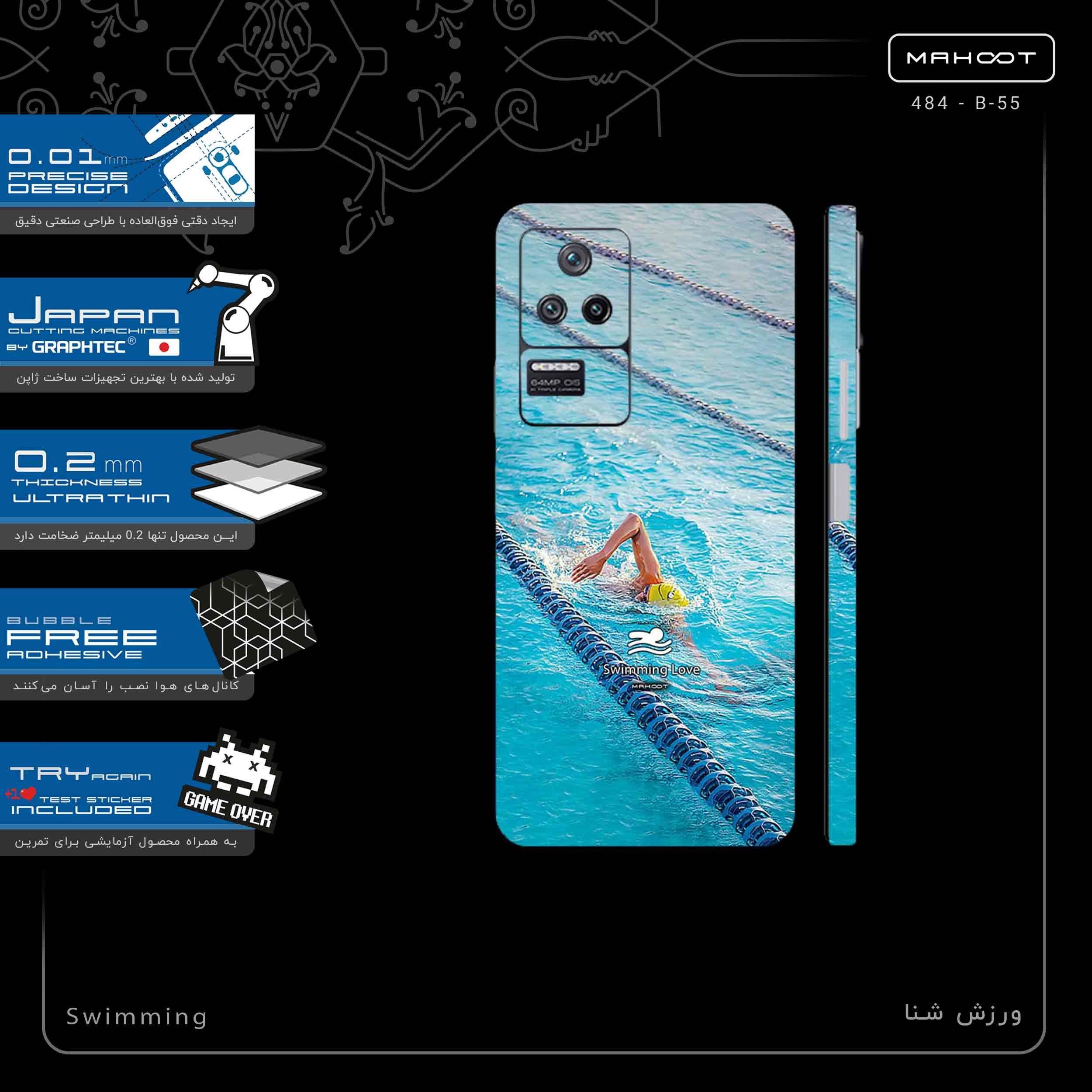 برچسب پوششی ماهوت مدل Swimming-FullSkin مناسب برای گوشی موبایل شیائومی Poco F4 5G