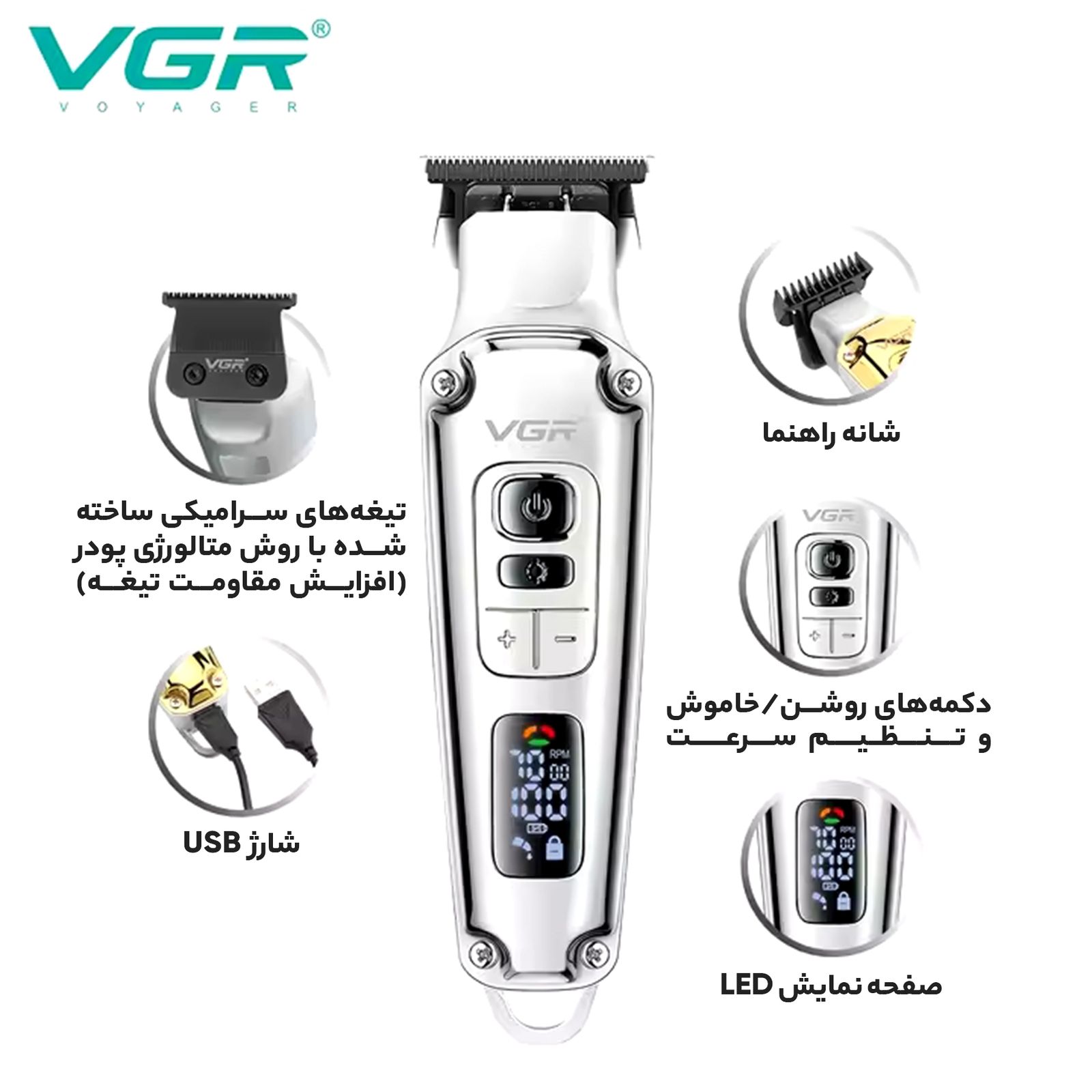 ماشین اصلاح موی سر و صورت وی جی ار مدل V-931 -  - 12
