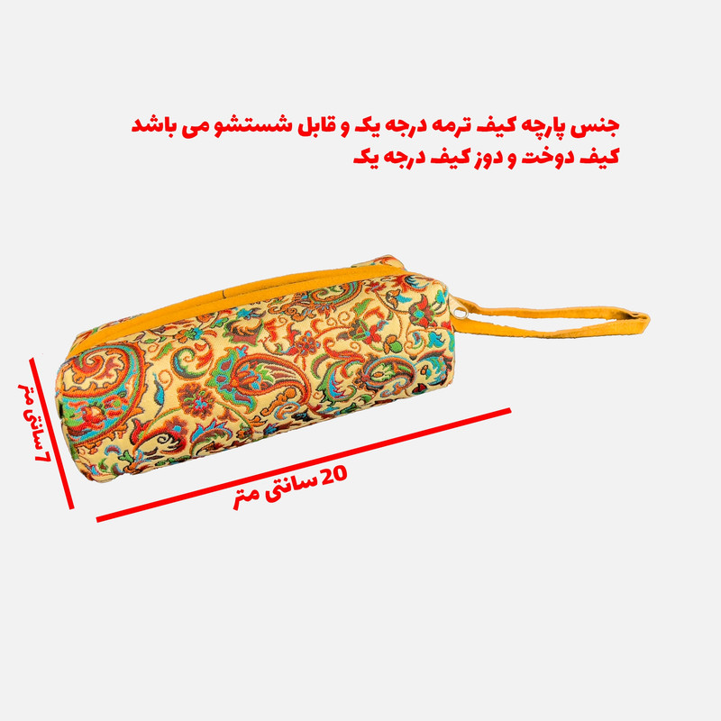 جامدادی طرح ترمه مدل رویا جامدادی طرح ترمه مدل رویا