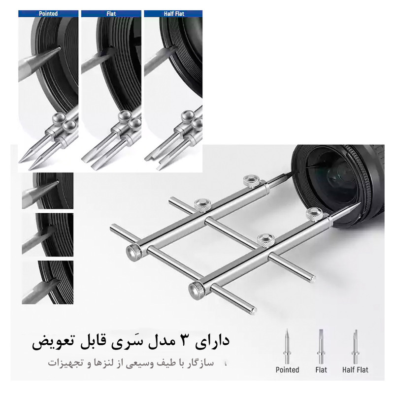 آچار لنز دوربین مدل Replaceable Tip Heads
