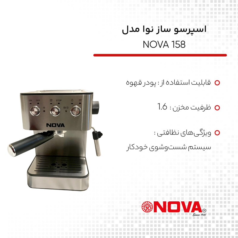 اسپرسو ساز 1.6 لیتری نوا مدل NCM-158EXPS