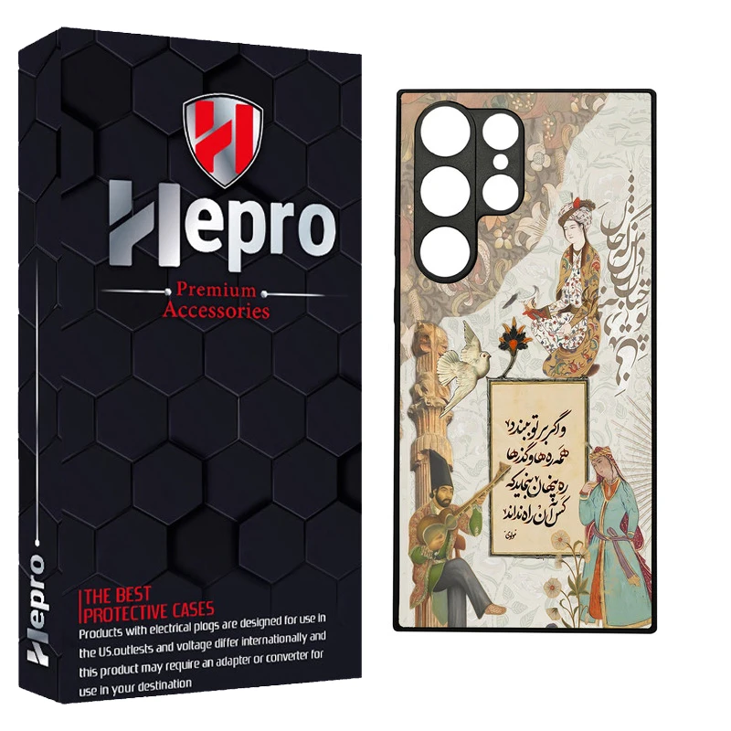کاور هپرو طرح فانتزی مدل TPU مناسب برای گوشی موبایل سامسونگ Galaxy S22 ULTRA