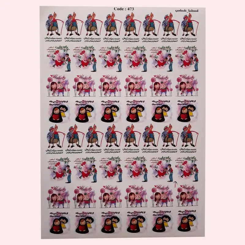 برچسب ترنسفر مدل عیال جان