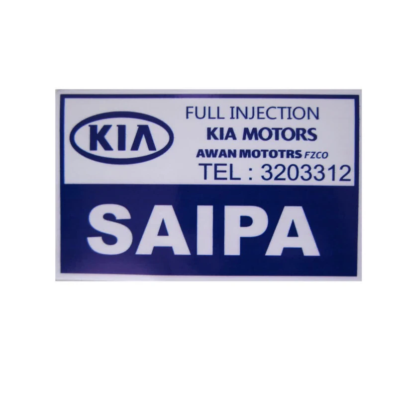 برچسب بدنه خودرو آراکس یدک مدل AY-3601 طرح سایپا