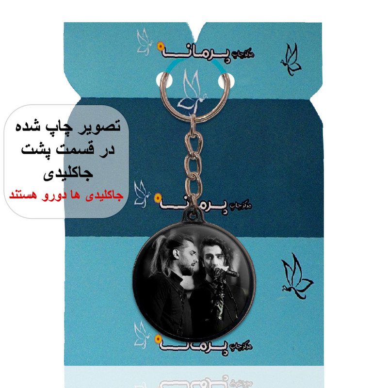 جاکلیدی پرمانه طرح ماکان بند کد pmj.8573