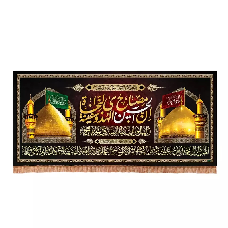 پرچم خدمتگزاران مدل کتیبه محرم طرح گنبد حرم امام حسین و حضرت ابالفضل العباس علیهم السلام کد 40003139