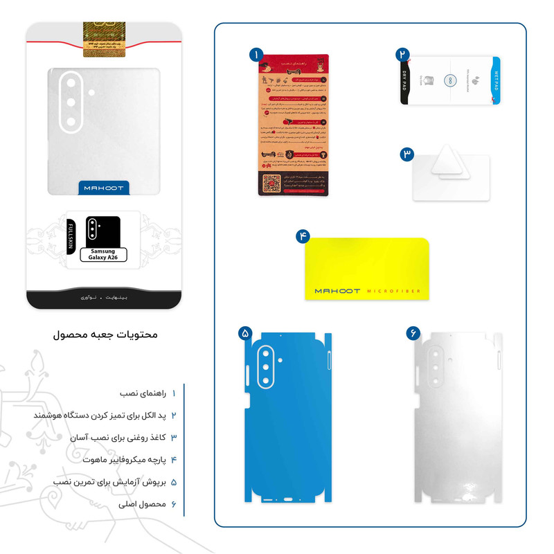 برچسب پوششی ماهوت مدل Metallic-White-FullSkin مناسب برای گوشی موبایل سامسونگ Galaxy A26