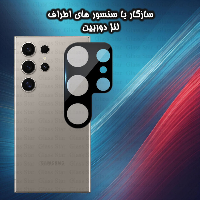 محافظ لنز دوربین گلس استار مدل LENSFS مناسب برای گوشی موبایل سامسونگ Galaxy S24 Ultra