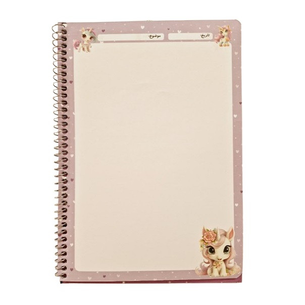 دفتر نقاشی 50 برگ مدل حاشیه دار طرح یونیکورن کد 001