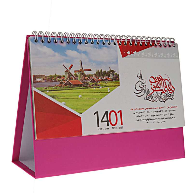 تقویم رومیزی سال 1401 کد TABIAT12-SOO 
