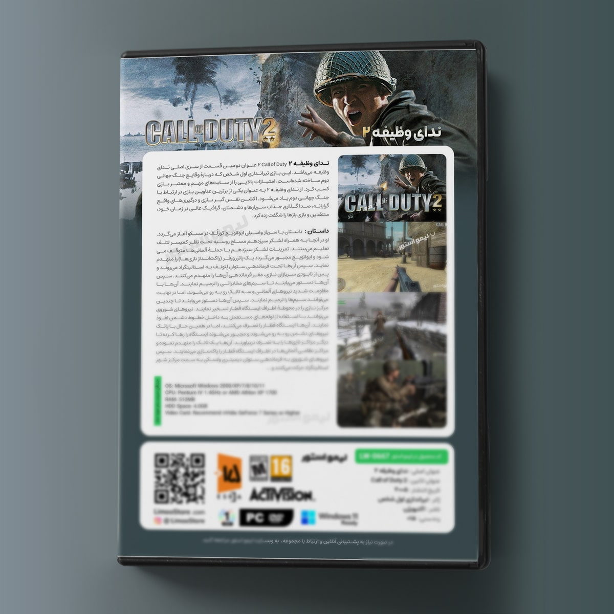 بازی Call of Duty 2 مخصوص PC