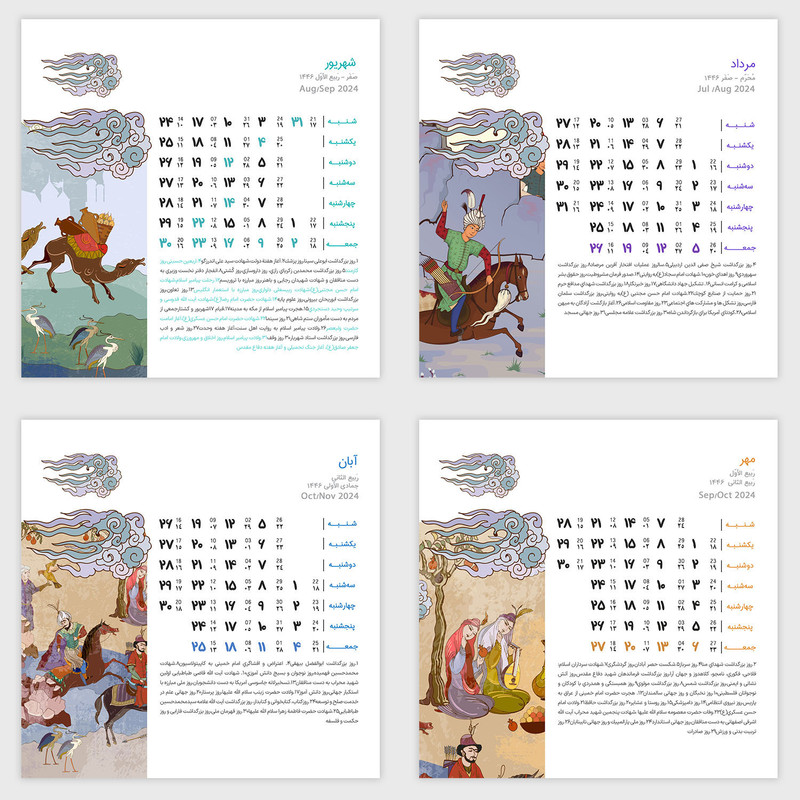 تقویم رومیزی سال 1404 کد TR01 تقویم رومیزی سال 1404 کد TR01