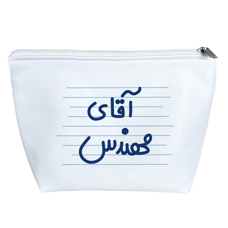 کیف لوازم آرایش دخترانه خندالو مدل آقای مهندس کد 4689