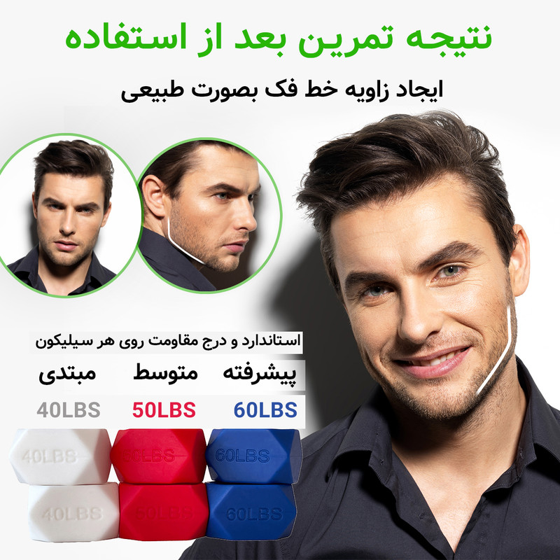 دستگاه تقویت فک و زاویه صورت مدل 40LBS.50LBS.60LBS بسته 6 عددی