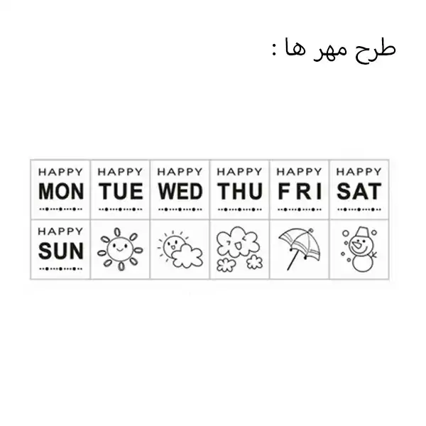 مهر استامپتوپیا طرح روز های هفته و آب و هوا مدل بولت ژورنال مجموعه 12 عددی