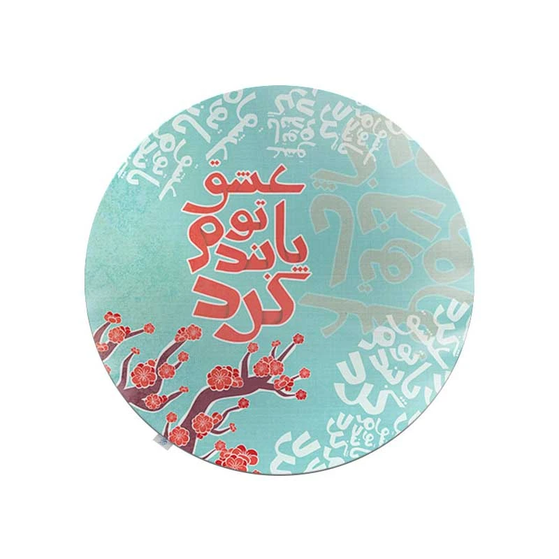 رومیزی شمسه نگار مدل گرد عاشقانه کد RDB129