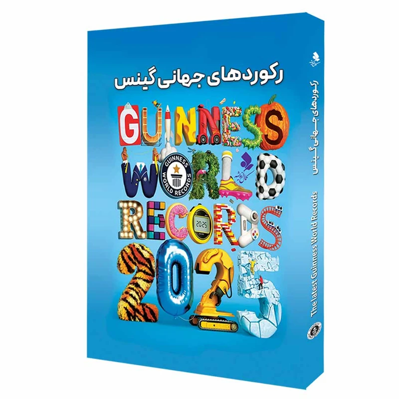 کتاب رکوردهای جهانی گینس 2025 اثر موسسه گینس انتشارات کمال اندیشه