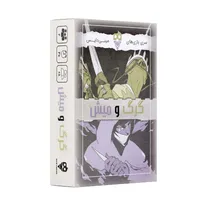 بازی فکری دایس کریم مدل گرگ و میش 